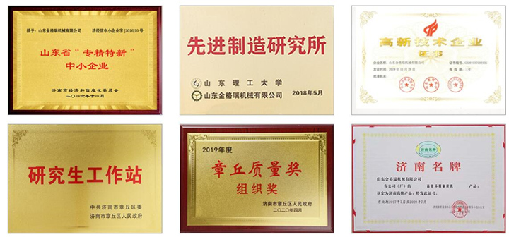 顆粒機生產(chǎn)廠家的文化背景、公司資質(zhì)